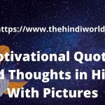 Motivational Quotes And Thoughts in Hindi With Pictures