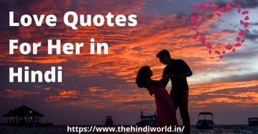 Love Quotes In Hindi Archives The Hindi World