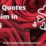Love Quotes For Him in Hindi 2021