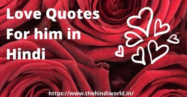 Love Quotes For Him in Hindi