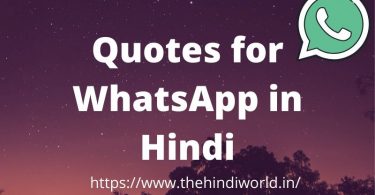 Quotes for WhatsApp in Hindi