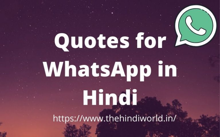 Best Quotes for WhatsApp in Hindi 2020