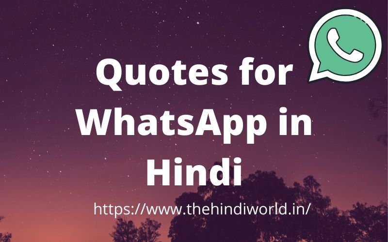 Quotes for WhatsApp in Hindi