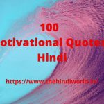 Top100 Motivational Quotes in Hindi 2023
