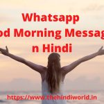 Whatsapp Good Morning Messages in Hindi 2020