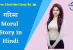 Moral Story in Hindi
